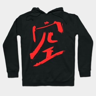 Heaven (Japanese Character) Hoodie